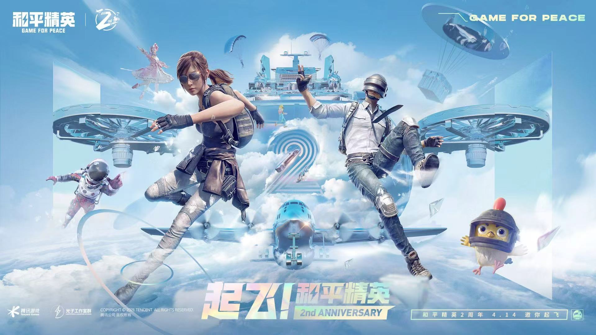 和平精英辅助【巡查员直装V1.0】人物透视 雷达预警 全车美化 枪械美化 人物加速